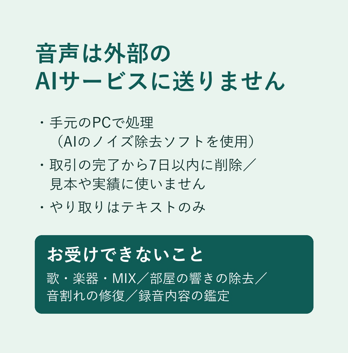 話し声のノイズ除去・整音で聞き取りやすくします 自然め・強めの2種類と聞き比べ用ファイルでお届け イメージ3