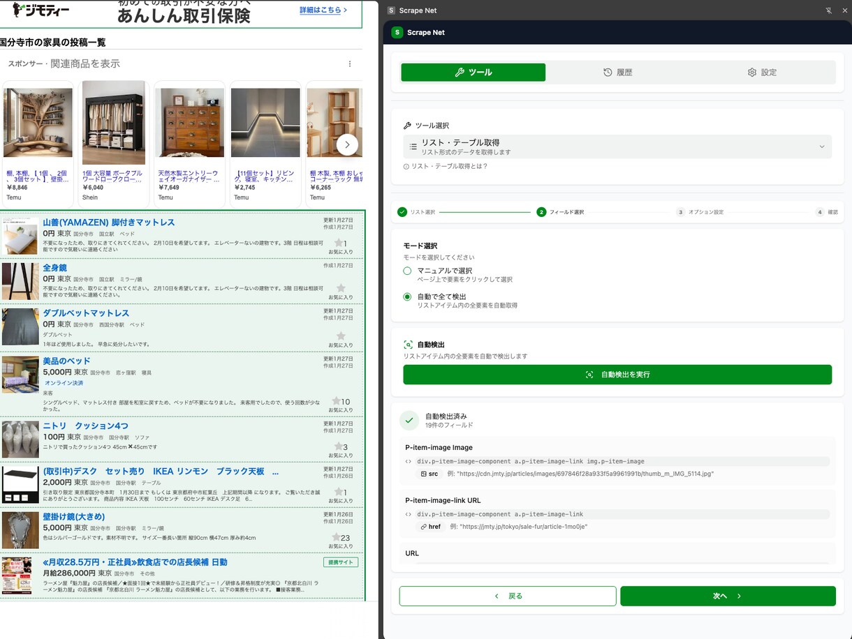 弁護士や税理士などの士業データ収集ツール販売します 営業リスト作成・提携先リサーチ・士業向けマーケティングに最適 イメージ4