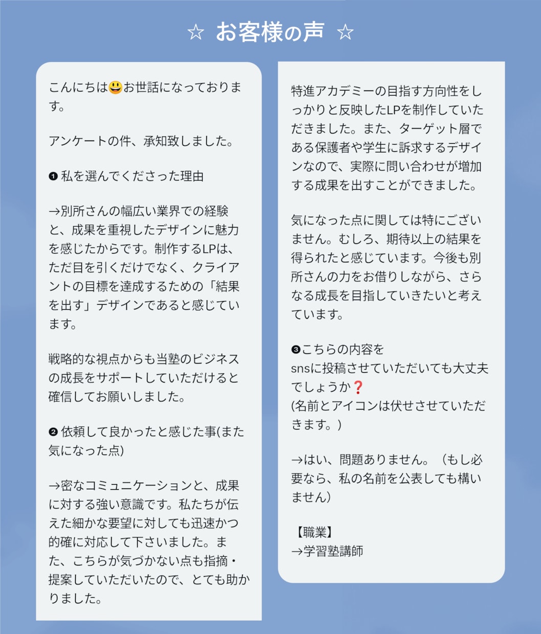 魅力が伝わる強いLPをターゲットに沿って制作します 信頼されるデザインで成約率UPする「本格LP」をご提供 イメージ3