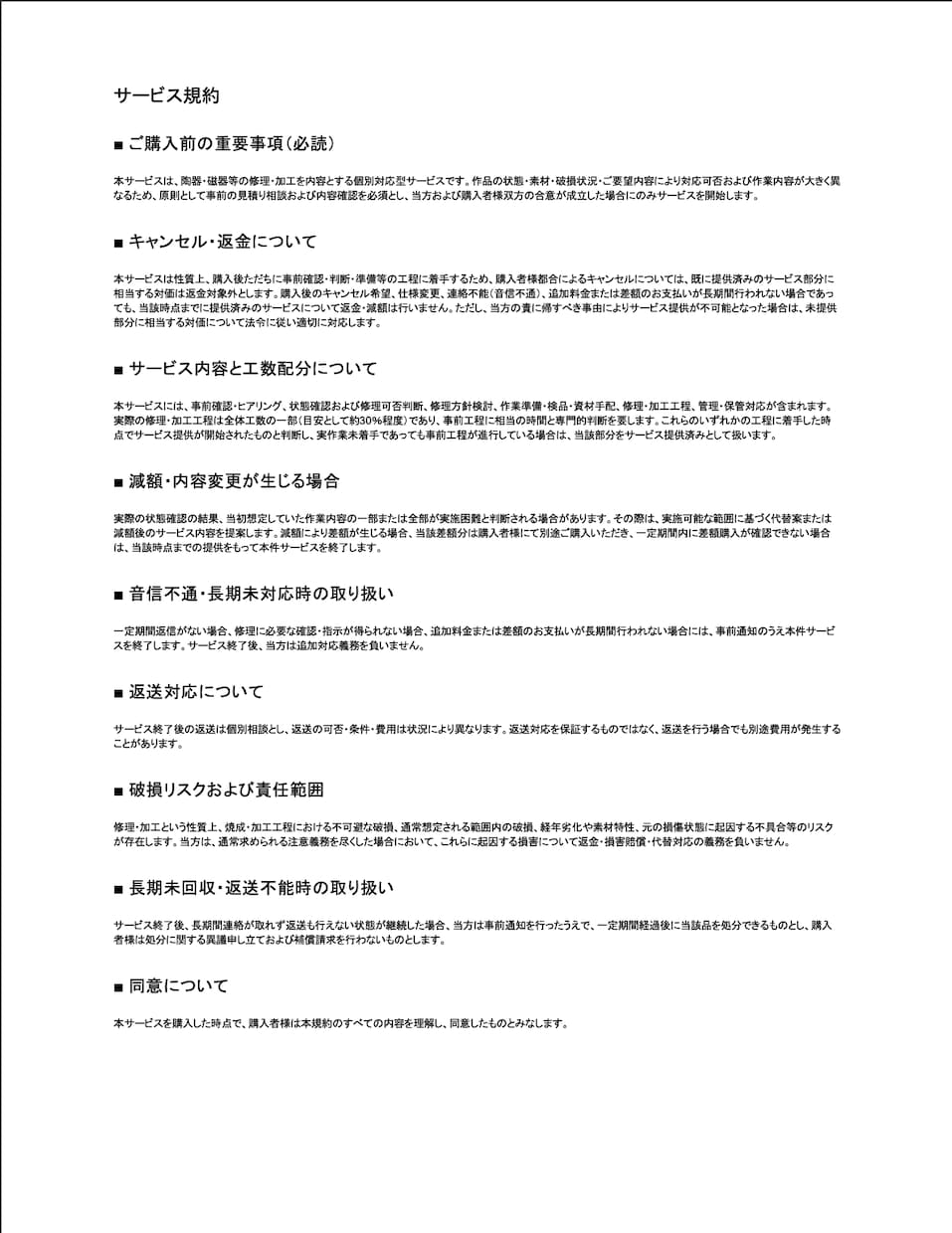 電子レンジ、食洗機OK！食器を金継ぎ風修理します より速くより強い現代風金継ぎの依頼ならお任せください。 イメージ5