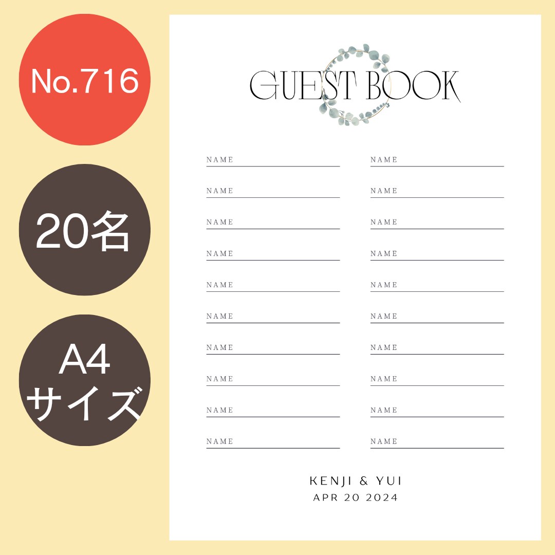 結婚式の芳名帳・ゲストブックつくります 挙式日&名入れ有り｜可愛いデザインで特別なおもてなし イメージ6