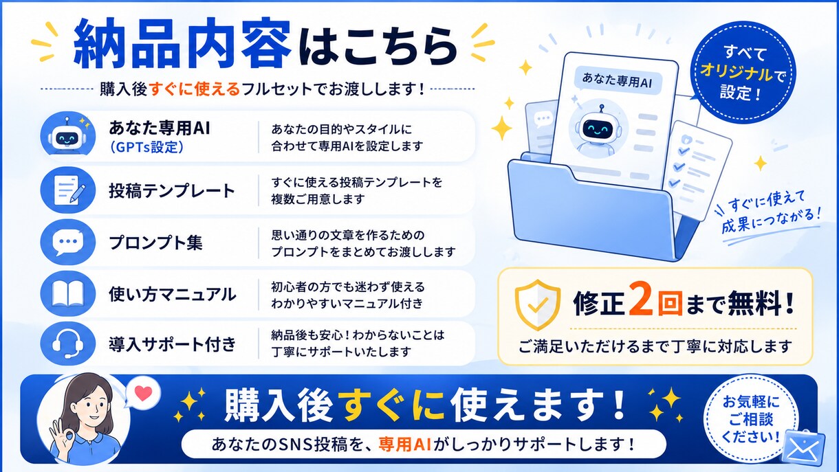 あなた専用のSNS投稿AIを作成ます あなた専用にカスタマイズ！毎日のSNS投稿をもっと簡単に。 イメージ5