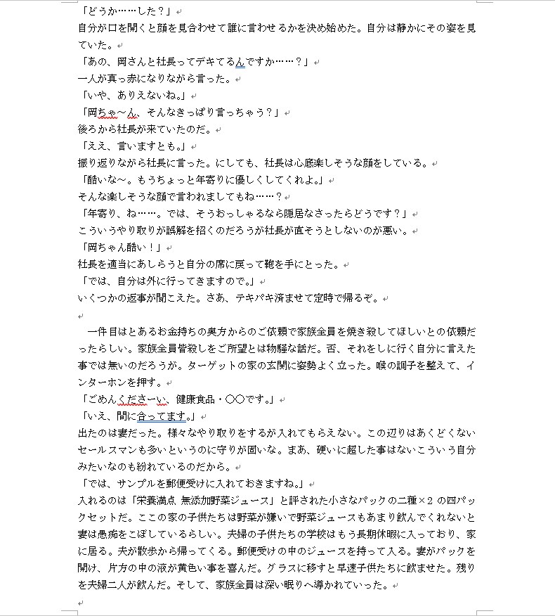 貴方のご希望の短編小説を書きます 5000字以内の小説を書きます。（ミステリー、謎解きは除く） イメージ3