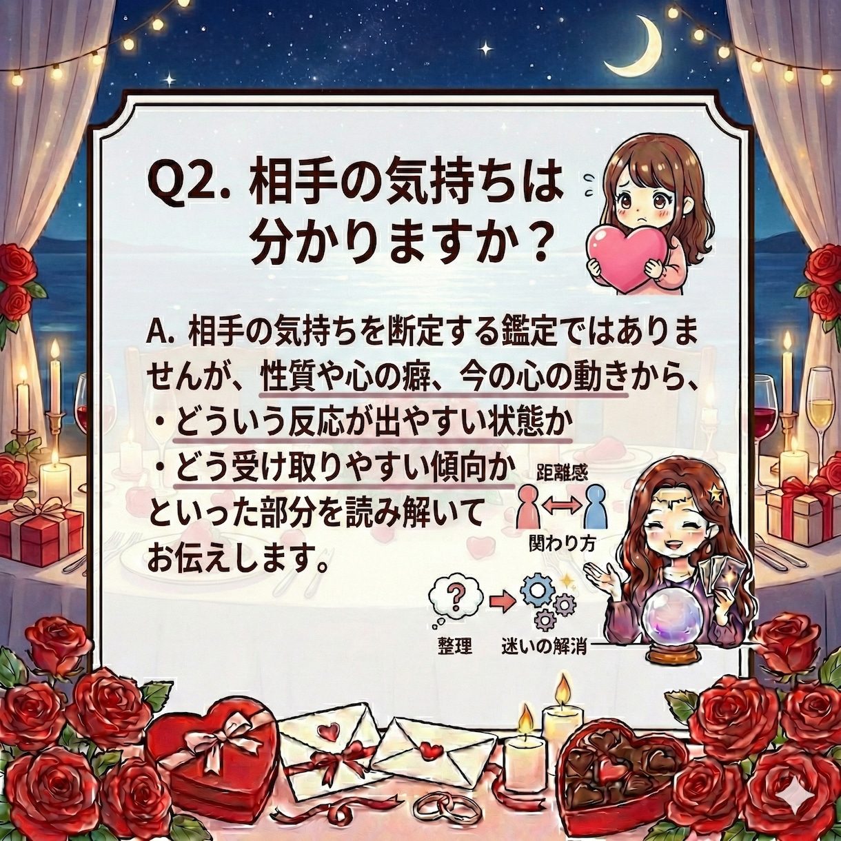 彼の本音と性質から関わり方を整理します 彼の性質から、今の距離感を整える イメージ3