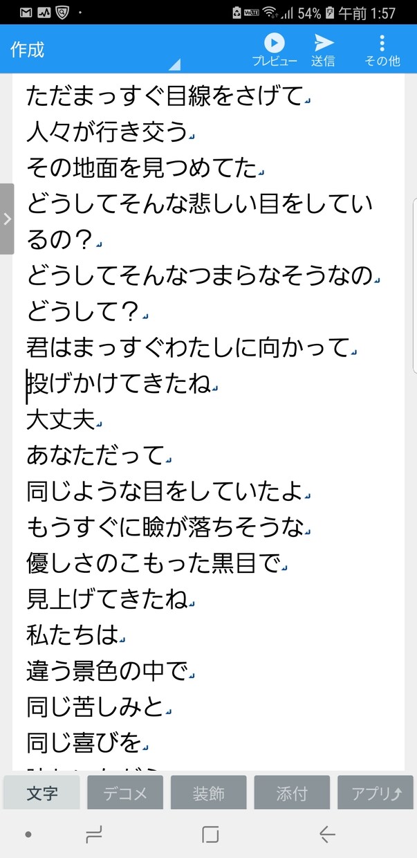 オリジナル曲等の作詞をさせて頂きます 周りとは一味違う詞をお求めのあなたへ イメージ2