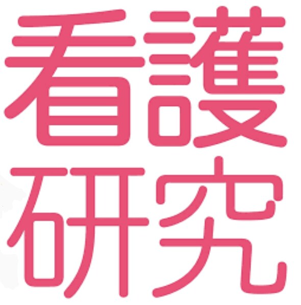 レポート、報告書を手伝います 博士号保有の引退教員が支援。看護系、福祉系、一般教養等 イメージ3