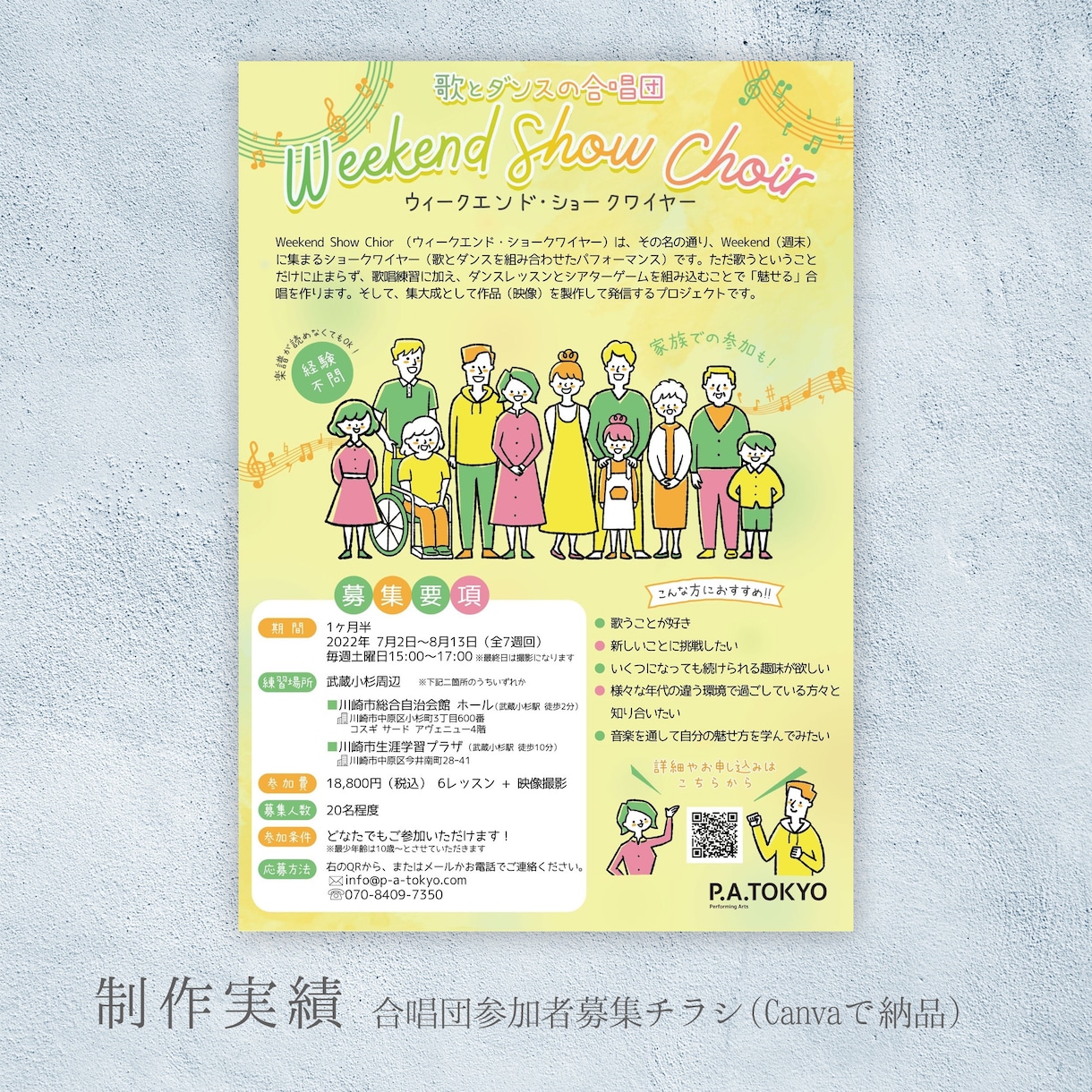 チラシ、フライヤー、パンフレット作成します 子供、ファミリー、福祉、教育のチラシ、フライヤー作成します！ イメージ8