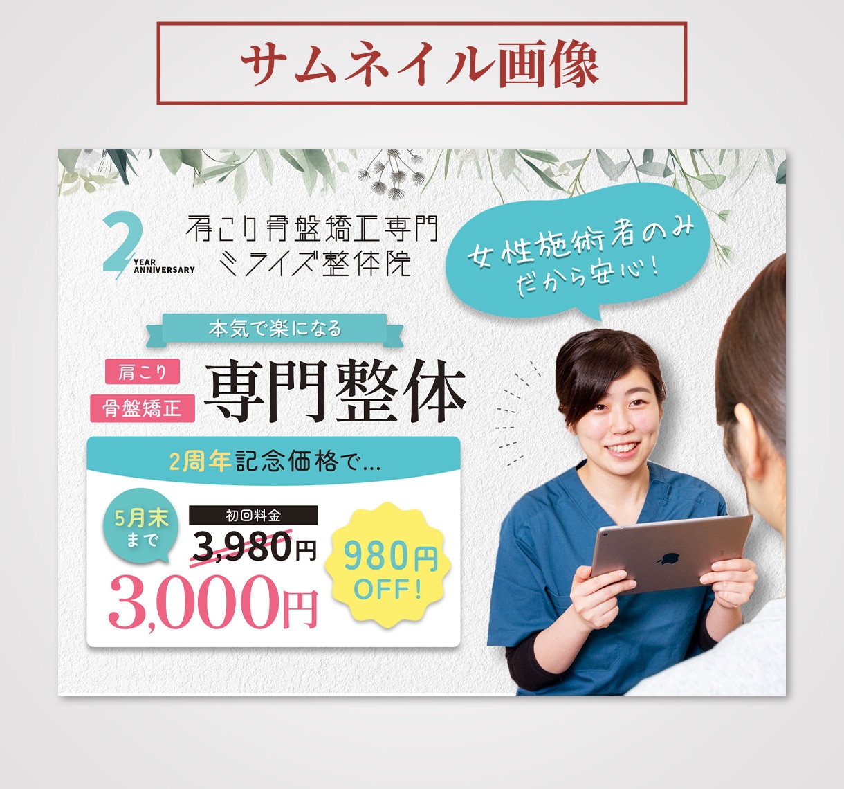 ３秒で魅力が120％伝わるバナーをプロが作成します 思わずクリックしてしまう広告バナーやサムネイルをデザイン！ イメージ4