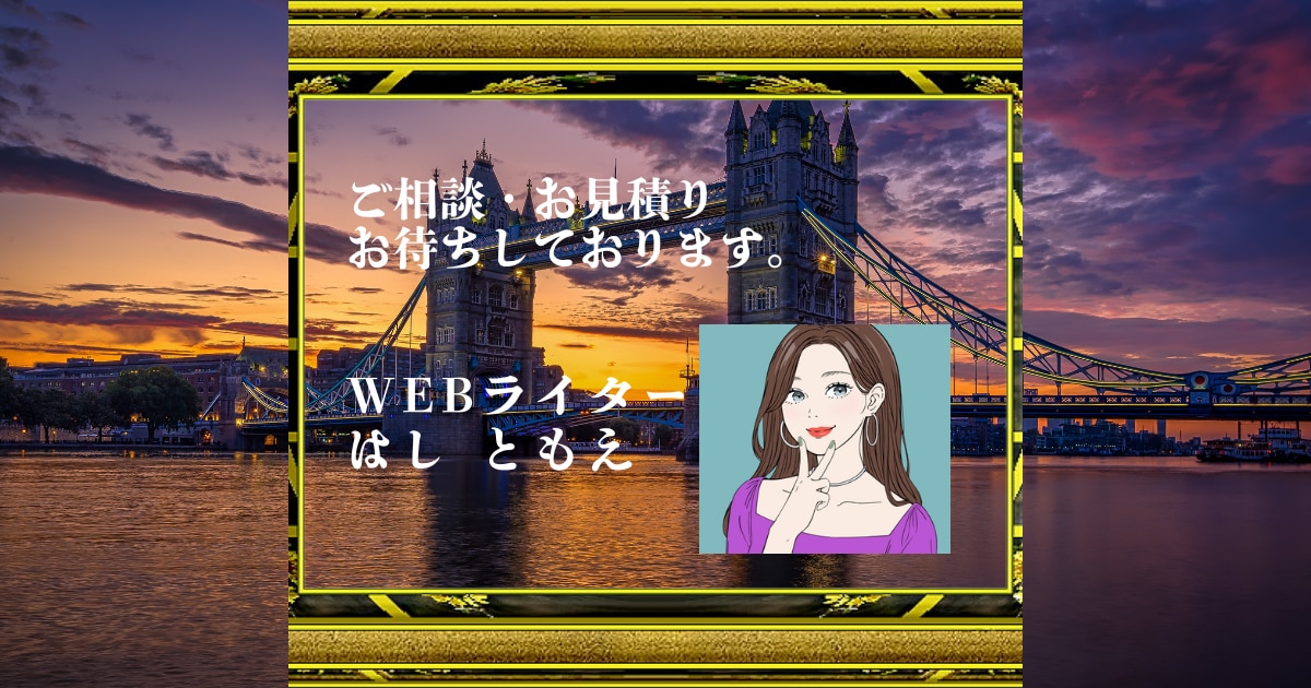 SEOに強く上位表示できる記事作成を行います 海外在住20年で旅行の経験も豊富。日本語の記事を海外から！ イメージ9
