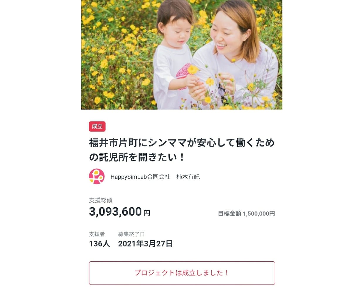 画像込！クラウドファンディングLPページ制作します 丸投げOK！物語のあるクラウドファンディング イメージ10