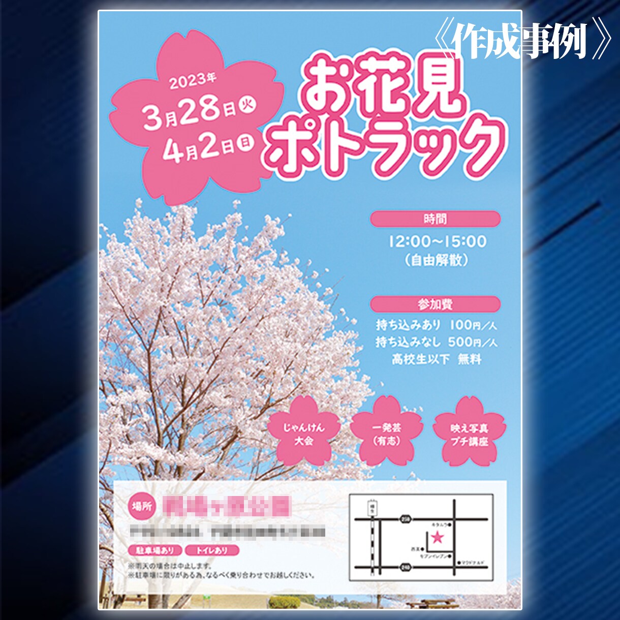 高品質なチラシを初稿5日以内・修正無制限で作ります 売上効果のあるチラシ・フライヤーをプロデザイナーが制作します イメージ9