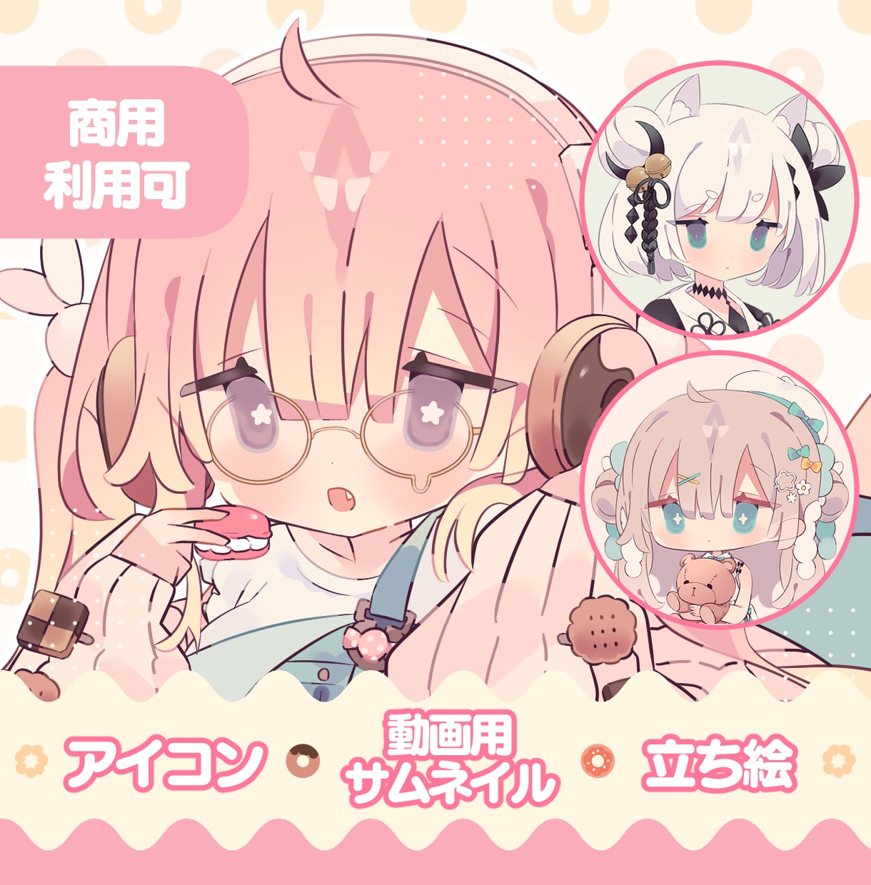 あなただけの可愛いアイコン・イラストをお描きします あなたが思い浮かべたキャラを可愛く描きあげます！ イメージ1