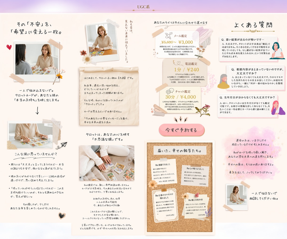 成約率増！Canva編集LPテンプレ2種届けます 2大LP値上げ前！Canvaで作る占い師専用集客ページ イメージ5