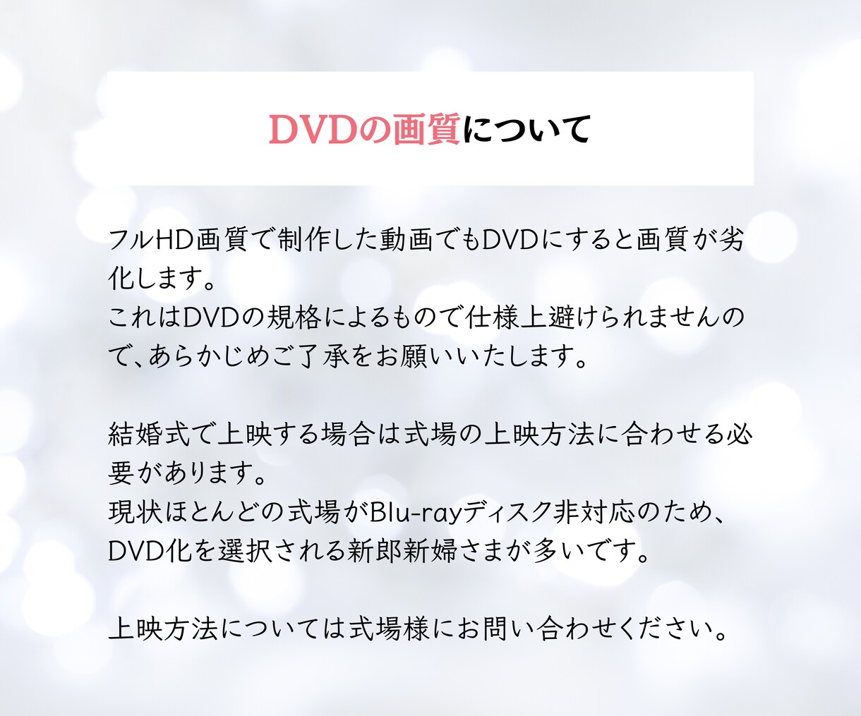 自作結婚式ムービーをDVD・Blu-rayにします DVD-R・作成費・配送料すべて込み♡自作の動画データにも！ イメージ6