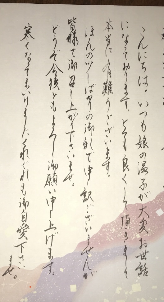 即時対応！書道師範が美しい文字でお手紙を代筆します 最短当日仕上げ当日発送！お急ぎ対応可！格安で対応いたします！ イメージ1