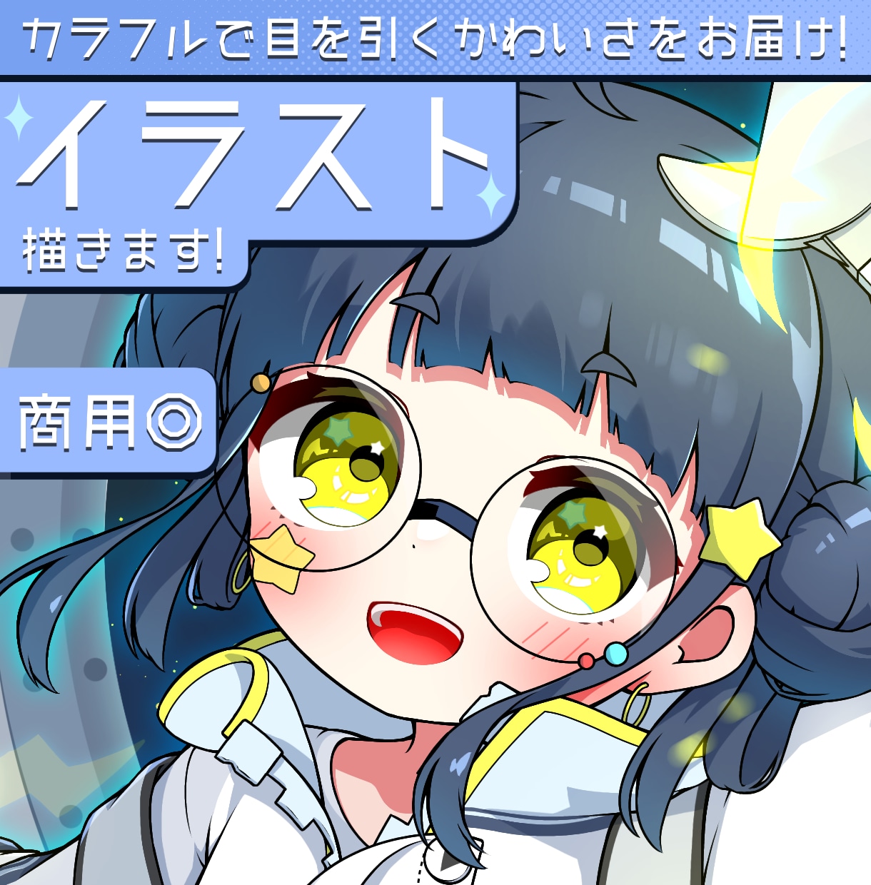 商用◎ポップでかわいいイラストをお描きします サムネイルやグッズに！目を惹くカラフルなかわいさを！ イメージ1