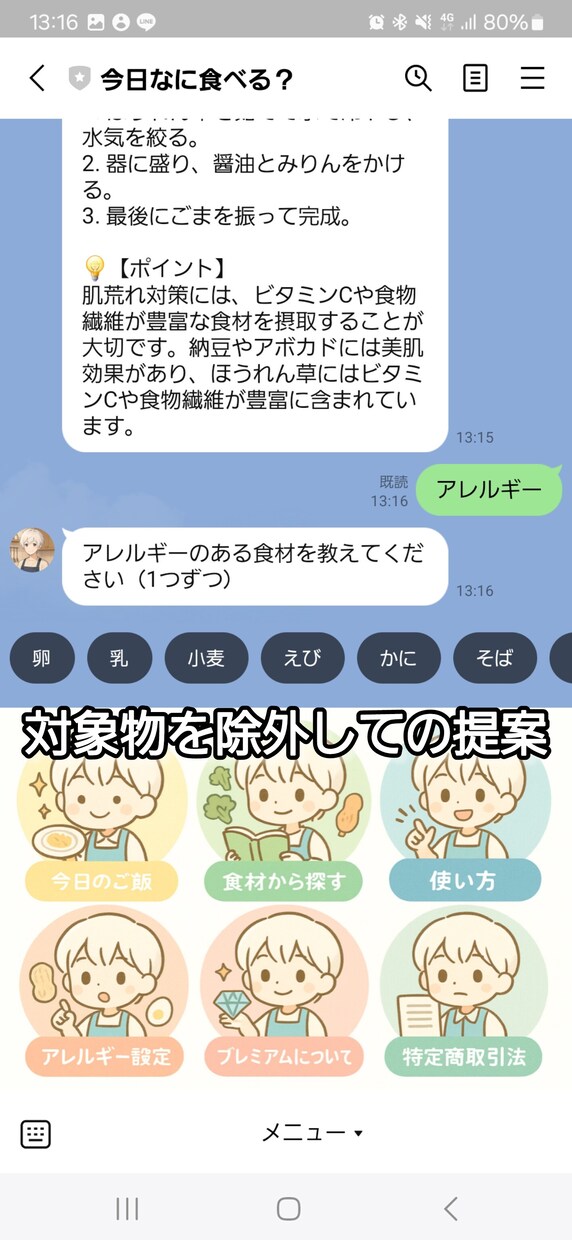 1万円モニター◎LINE公式Botを制作します 初期設定から納品まで丸投げでOK イメージ6