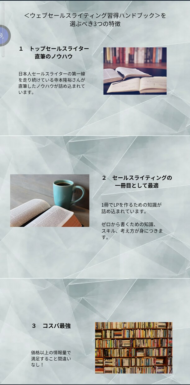 集客、売上を上げるためのLPを作成を致します リーズナブルに高品質なLPを作成致します。 イメージ3