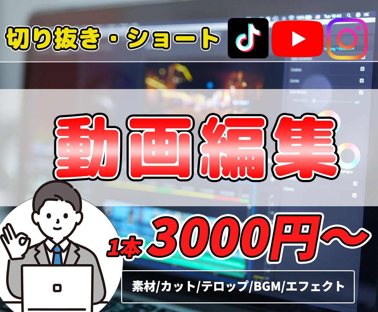 ショート動画制作いたします ショート動画特化型　商品宣伝　エンタメ イメージ1