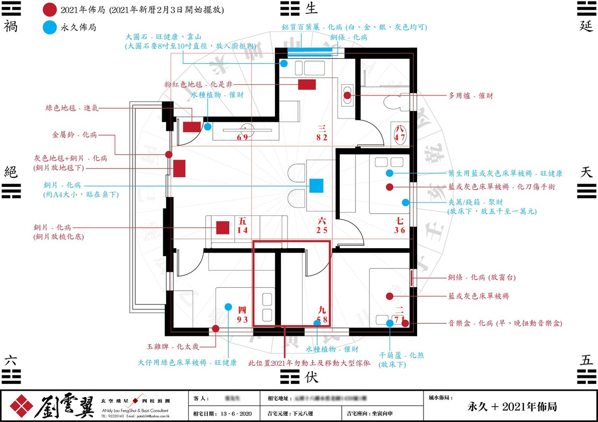 日本在住香港人網上風水堪察します ☆日本在住香港人之家居住宅及公司商舖風水堪察服務☆ イメージ4