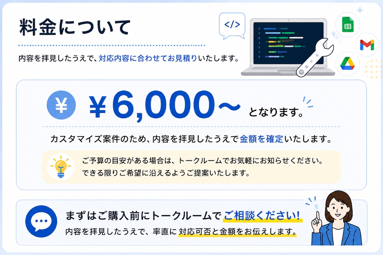 GASの納品後の修正やアップデートを承ります あなたの業務をもっと便利に！業務改善のサポートをします！ イメージ4