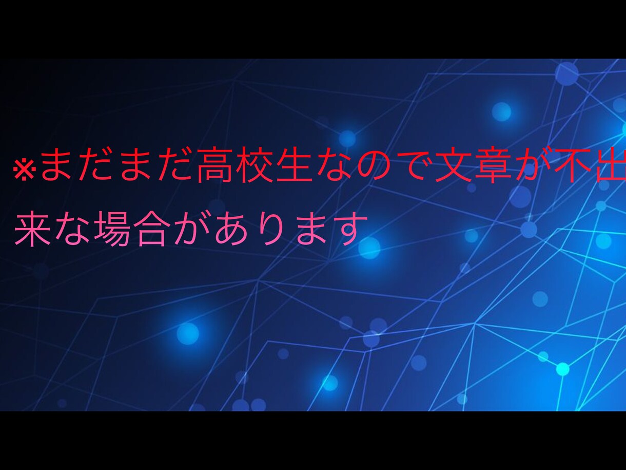 様々な文章制作致します 若い人にも読みやすい文章を作ります。 イメージ2