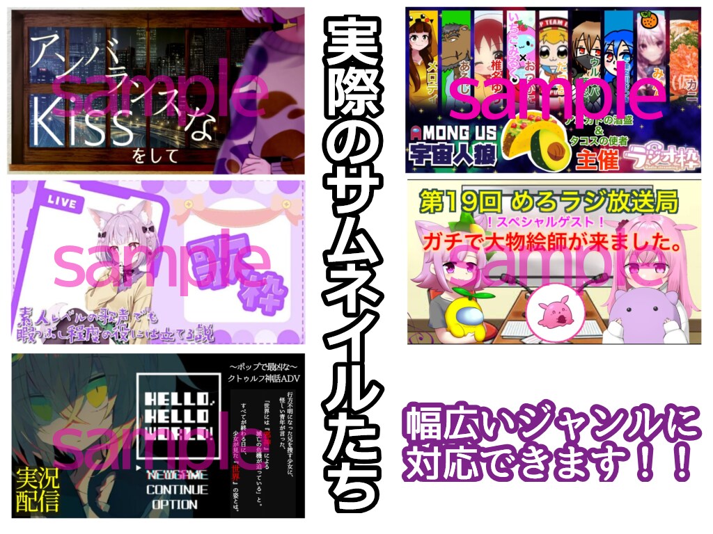Youtubeのサムネイル制作します 活動歴10年の経験を活かし、映えるサムネイルを提供！！ イメージ2