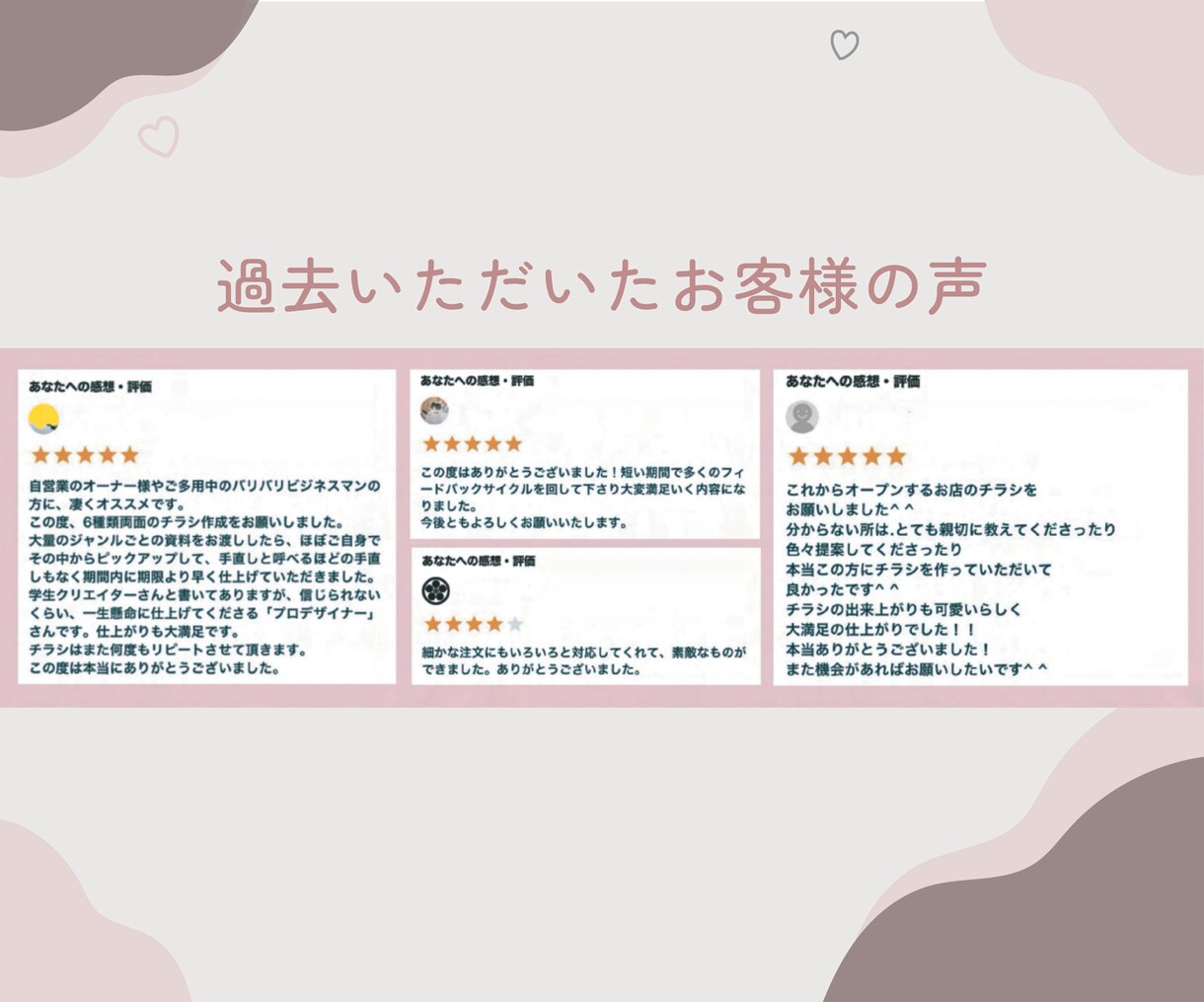 チラシのデザインを作成から印刷までします 修正回数無制限！若者デザイナーが実績と経験を積むため低価格！ イメージ7