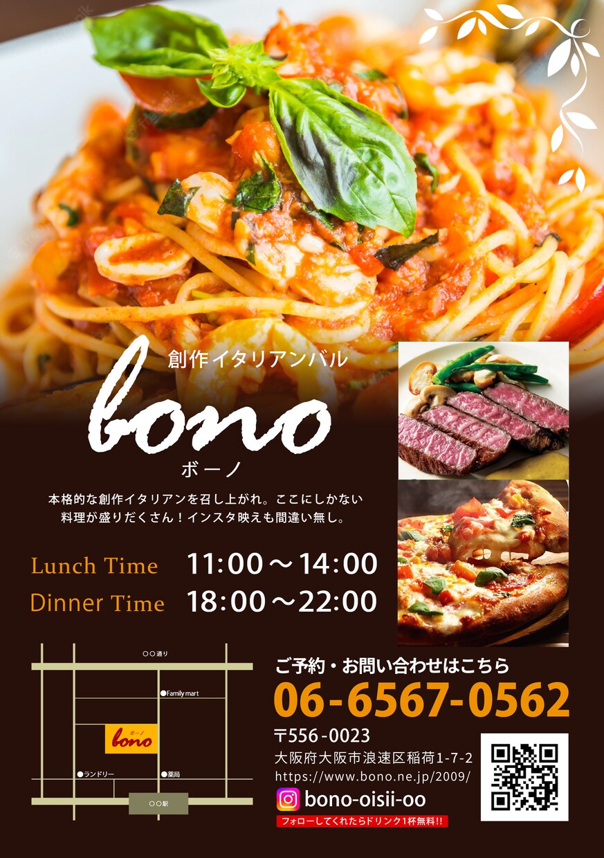 集客UP！飲食店、サロン、ジムなどのチラシ承ります キレイにまとまり、目に留まるデザインを！ イメージ5