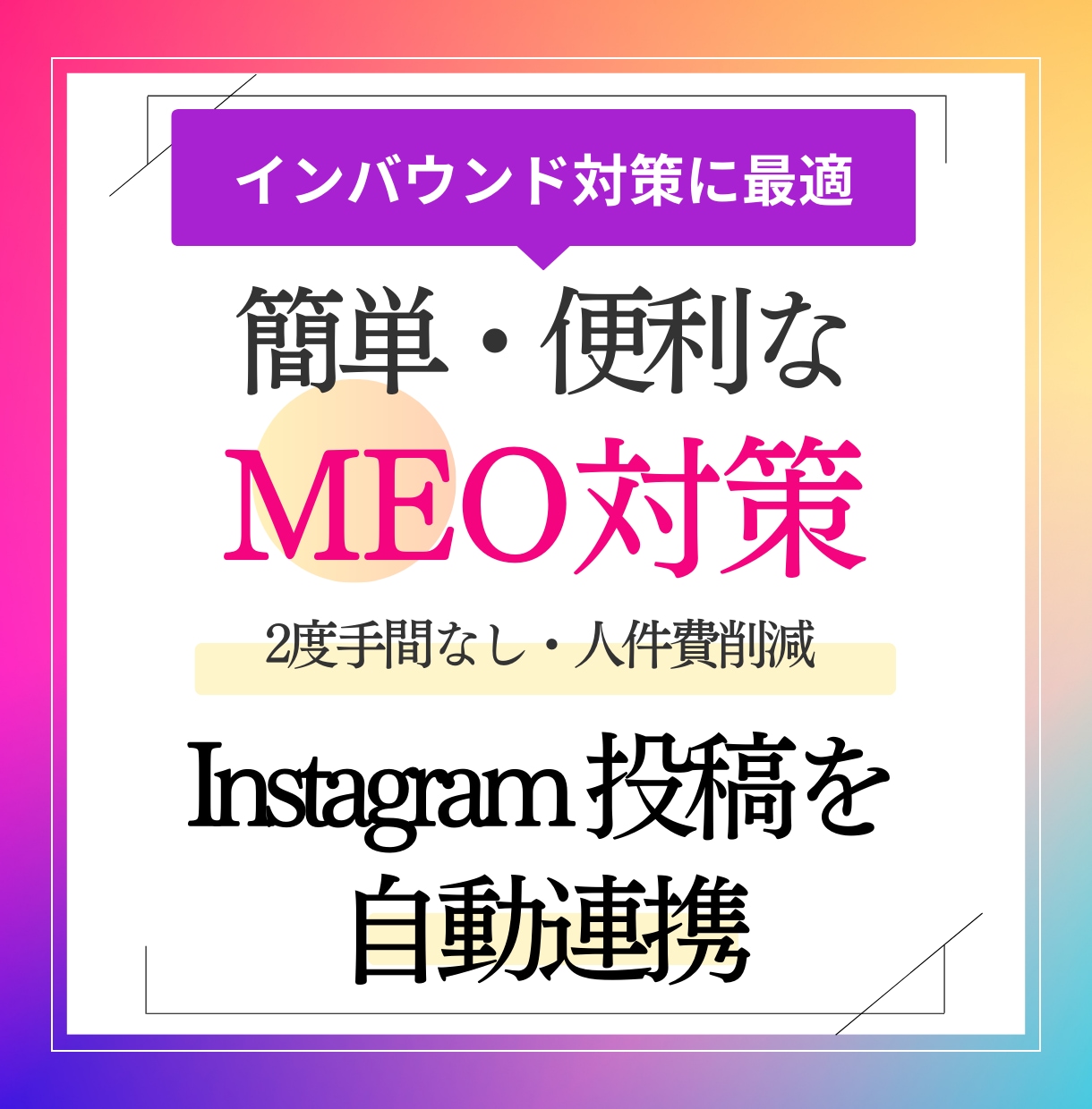 GoogleとInstagramを自動連携します Instagram投稿が自動でGoogleへ投稿を連携します イメージ1