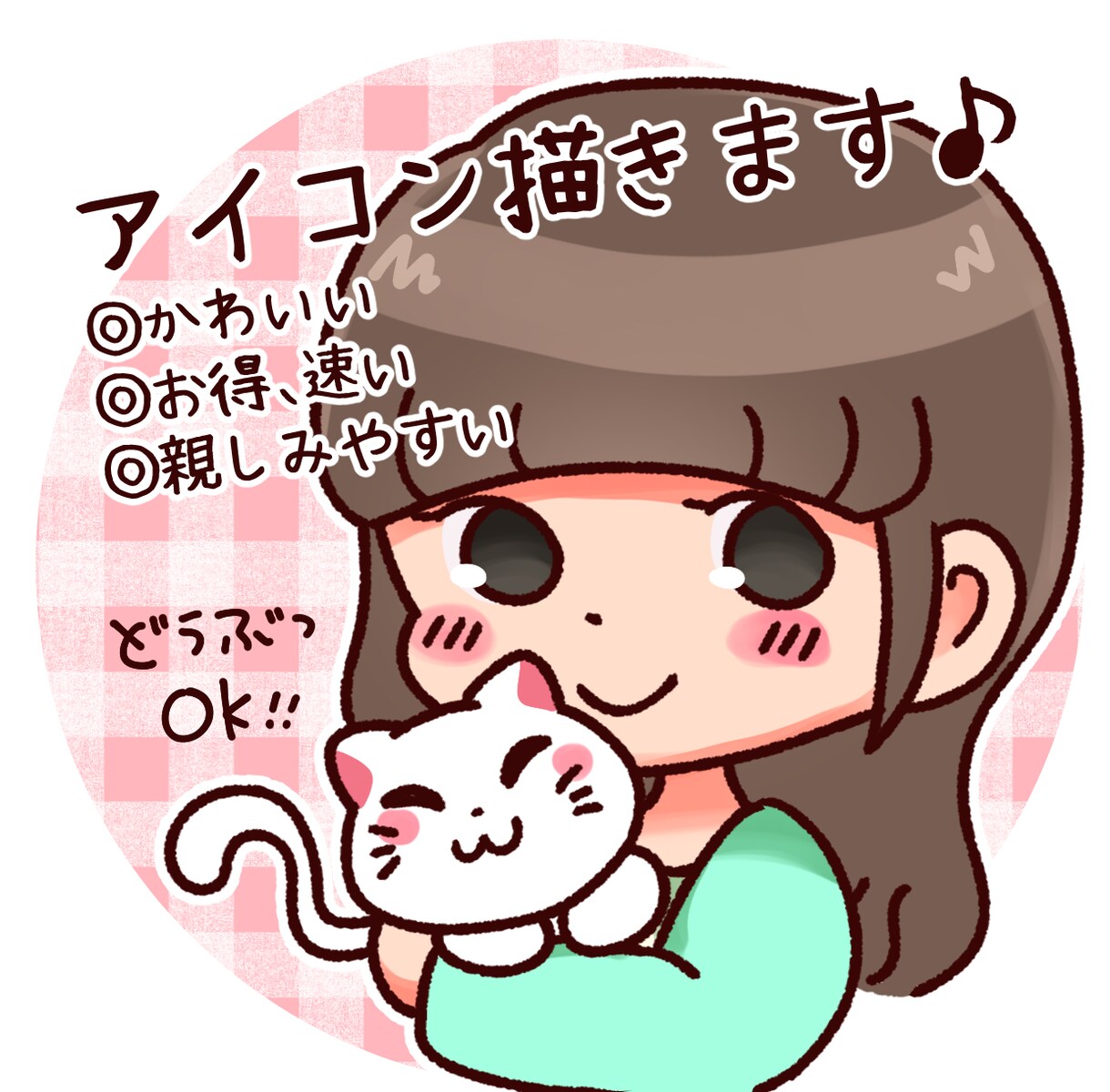 動物もok！  かわいいイラストアイコン作成します 使いやすくて、親しみやすい印象を(*^^*) イメージ1