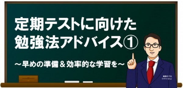 学習相談します 勉強法、参考書ルートなどをご提案いたします。 イメージ1