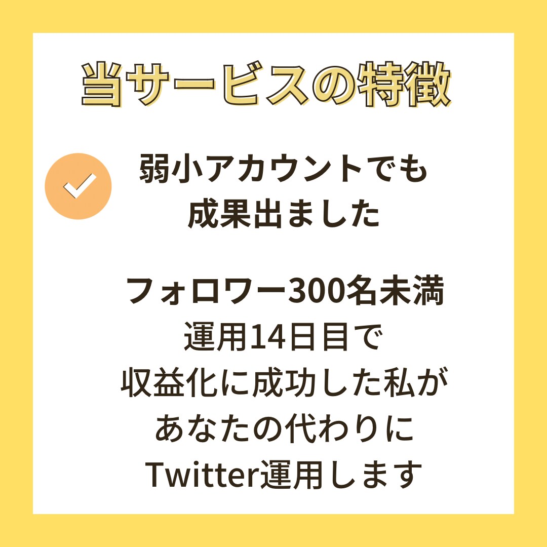 丸投げOK1日30リプ30いいねします あなたのココナラ・note・BrainをTwitterで宣伝 イメージ6