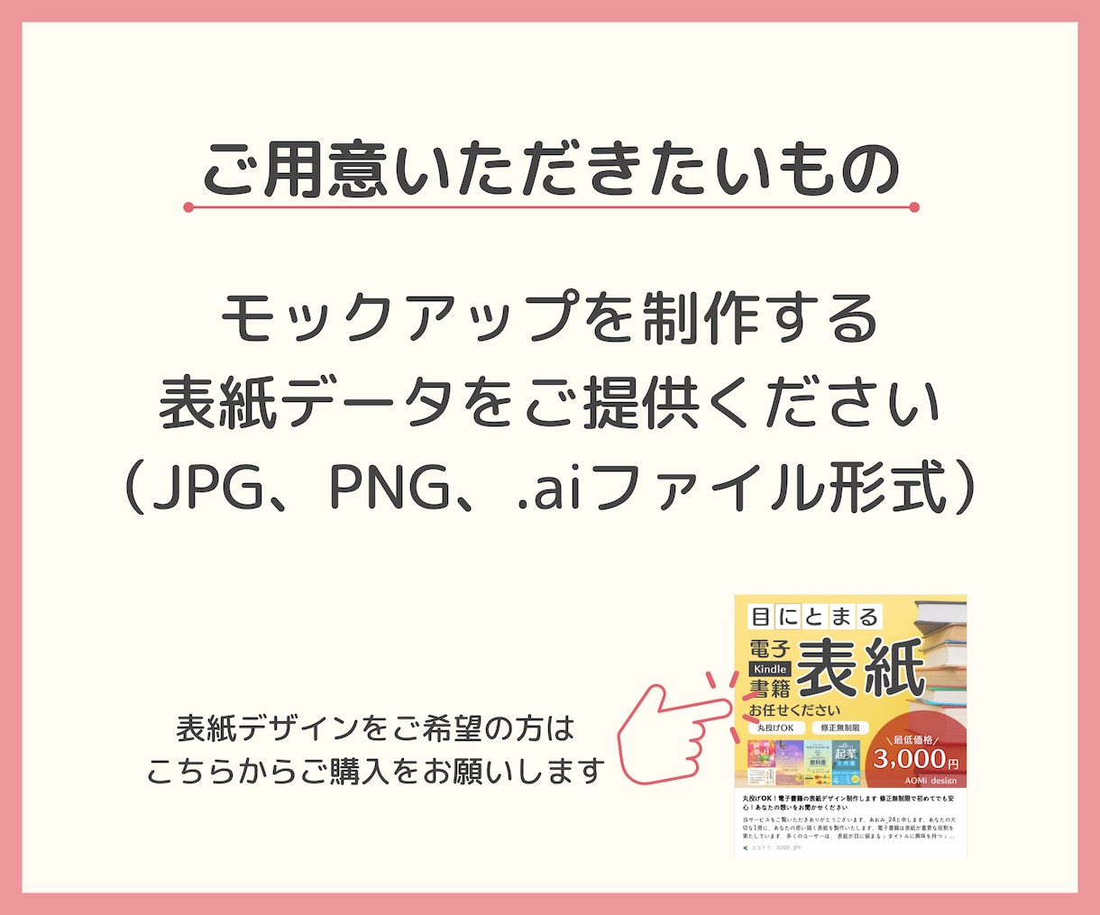 アピール効果大！電子書籍のモックアップ作成します 印象に残って、SNSや商品ページに利用しやすい画像を安価で！ イメージ7