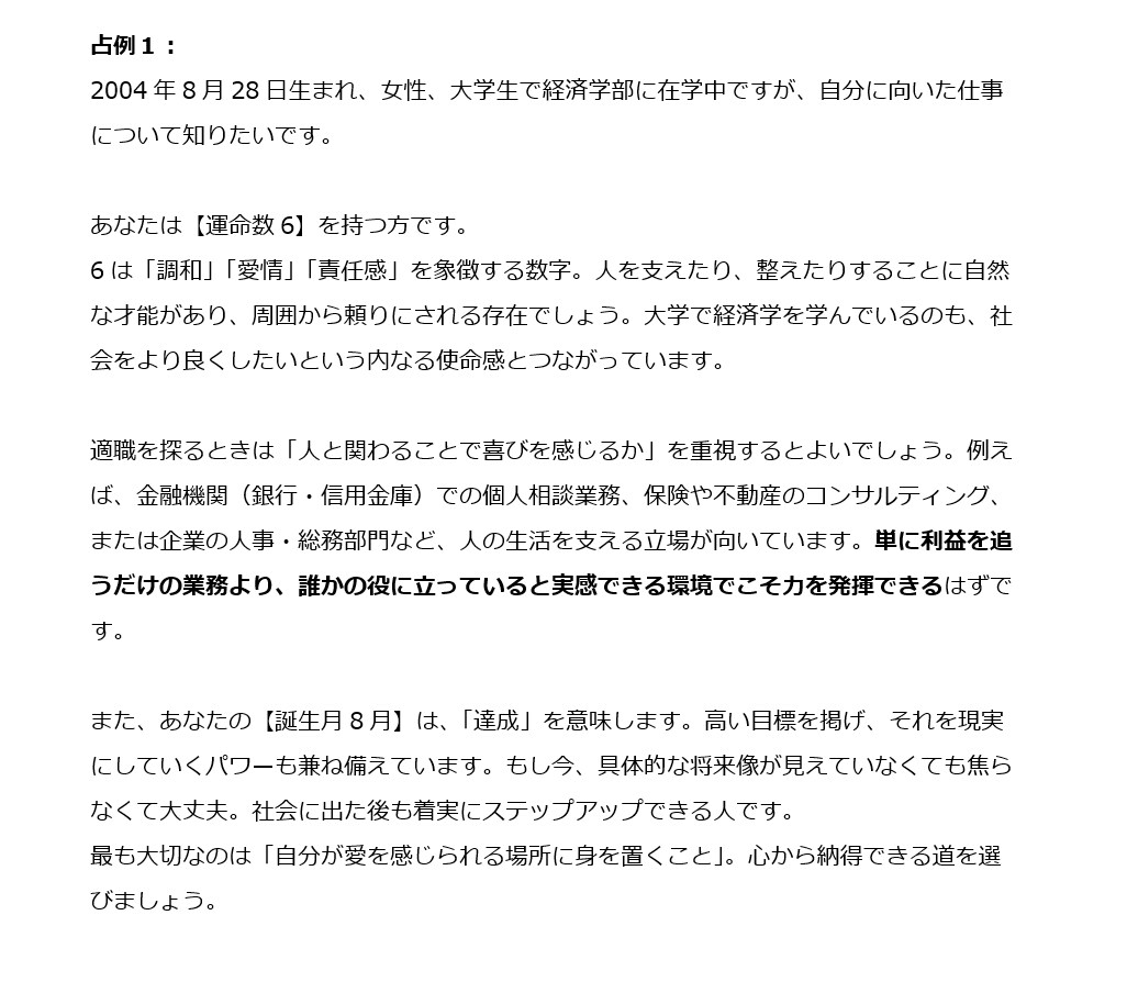 ワンコインでお悩みに答えます 数秘術でお悩みにずばりお答えします イメージ3