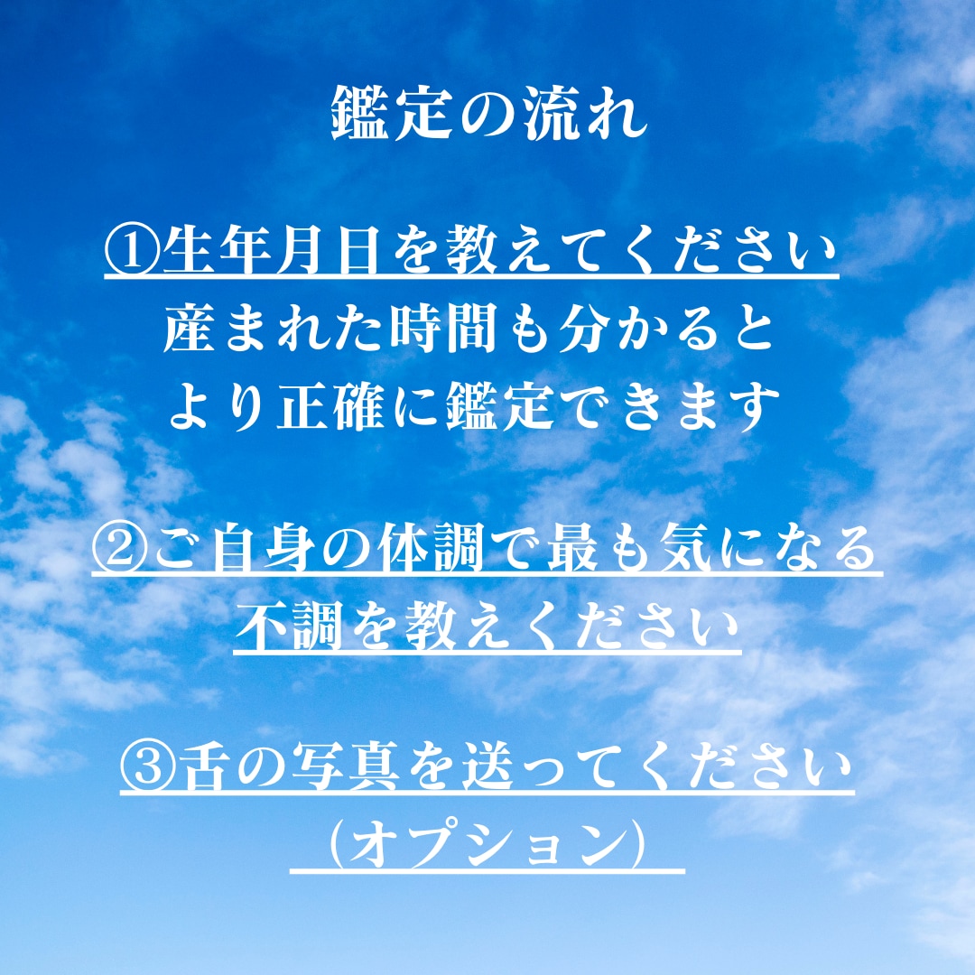 生年月日で起こりやすい不調を鑑定し改善へ導きます あなたの健康のために生年月日を教えてください イメージ5