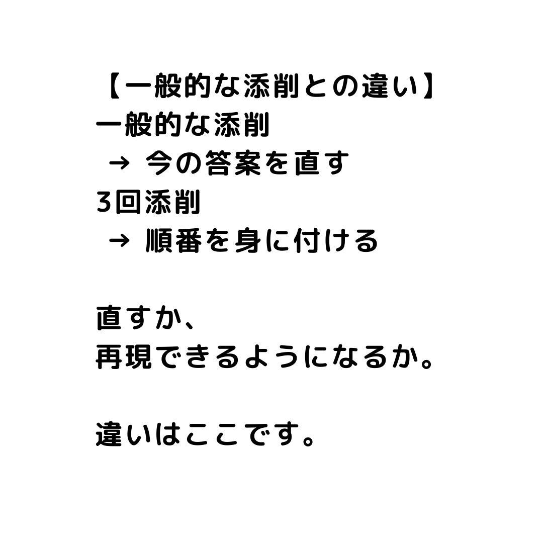 小論文３回添削｜評価を安定させます テーマが変わっても同じ順番で書ける イメージ4