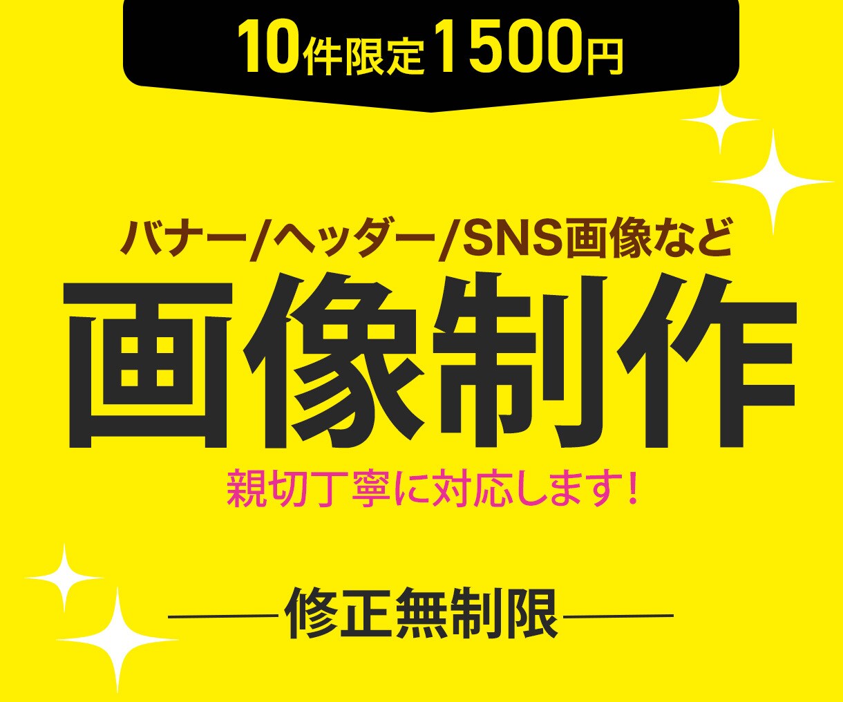 Webバナー画像制作致します 丁寧なやり取りと、24時間以内返信を心がけています イメージ1