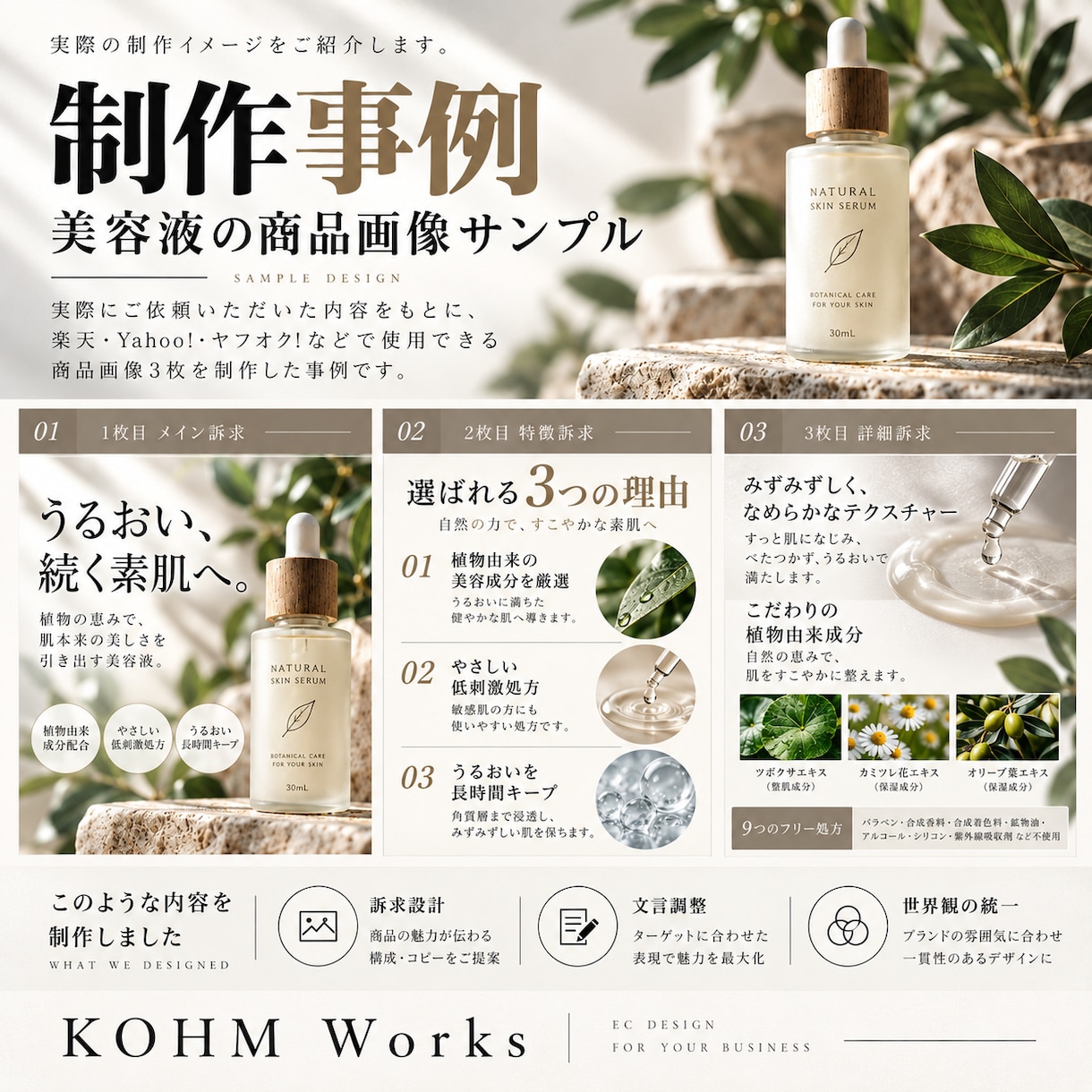 楽天・Yahoo!・ヤフオクの商品画像を制作します EC運営経験を活かし、商品の魅力が伝わる画像に仕上げます イメージ4