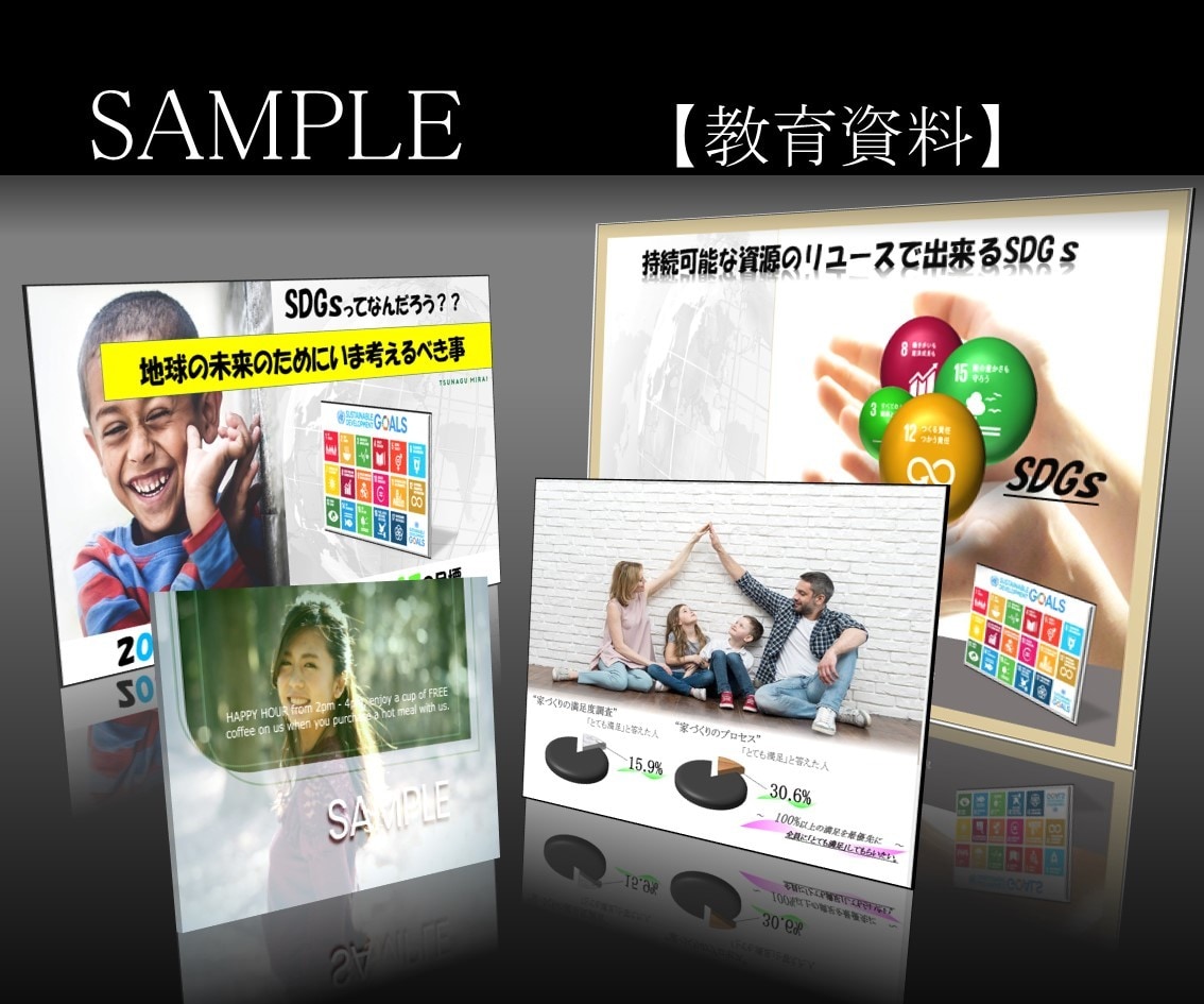 しっかり伝わるパワーポイント資料を作成致します プレゼン、提案、企画書、会社案内等どんな資料も魅力的に作成！ イメージ6