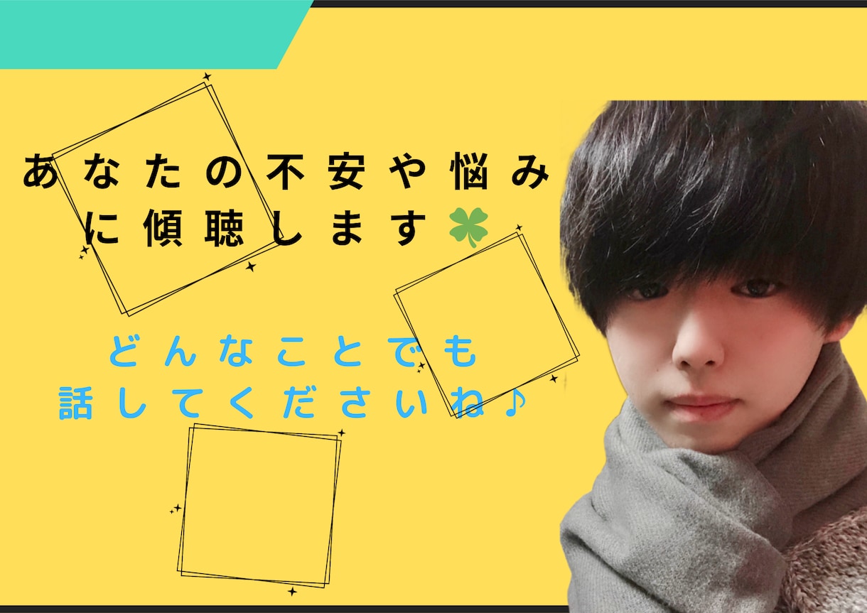 現役保健師⭐︎あなたの悩みや不安を聞きます モヤモヤ/ぐち/不安/悩みを吐き出せる電話⭐︎ イメージ1