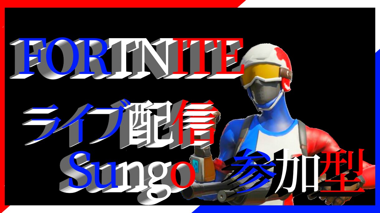 YouTubeのサムネイルを作ります フォートナイトのYouTubeサムネイルを作ります。 イメージ2