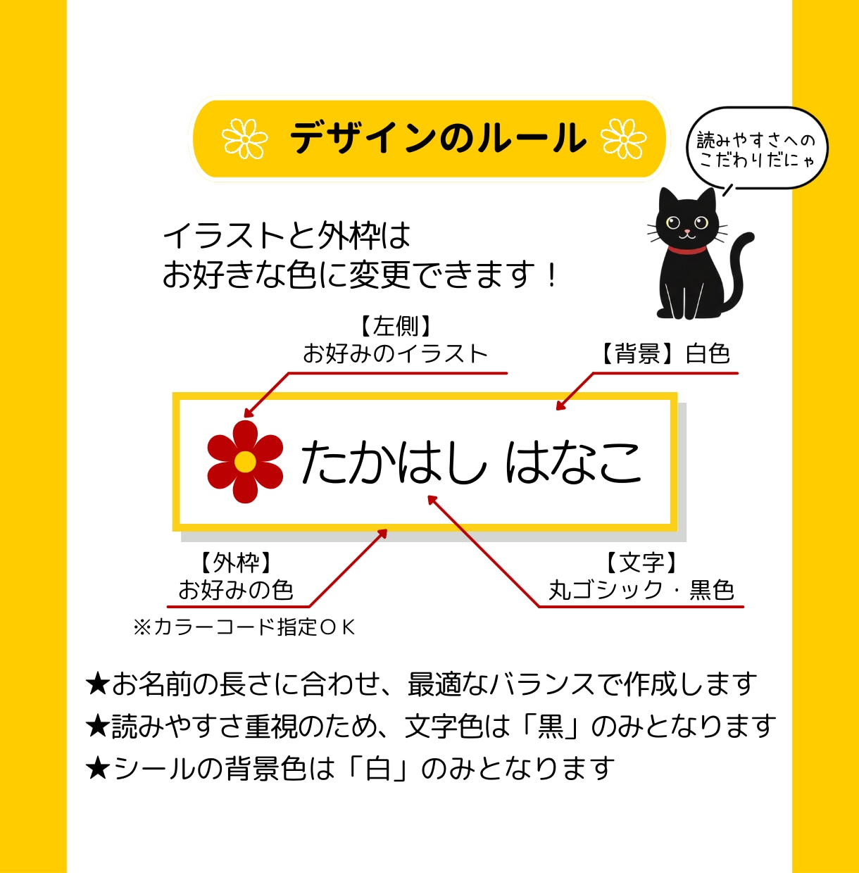 印刷してすぐ使える！お名前シールを制作します ご自宅・コンビニで印刷OK！A4サイズPDFで納品します イメージ4