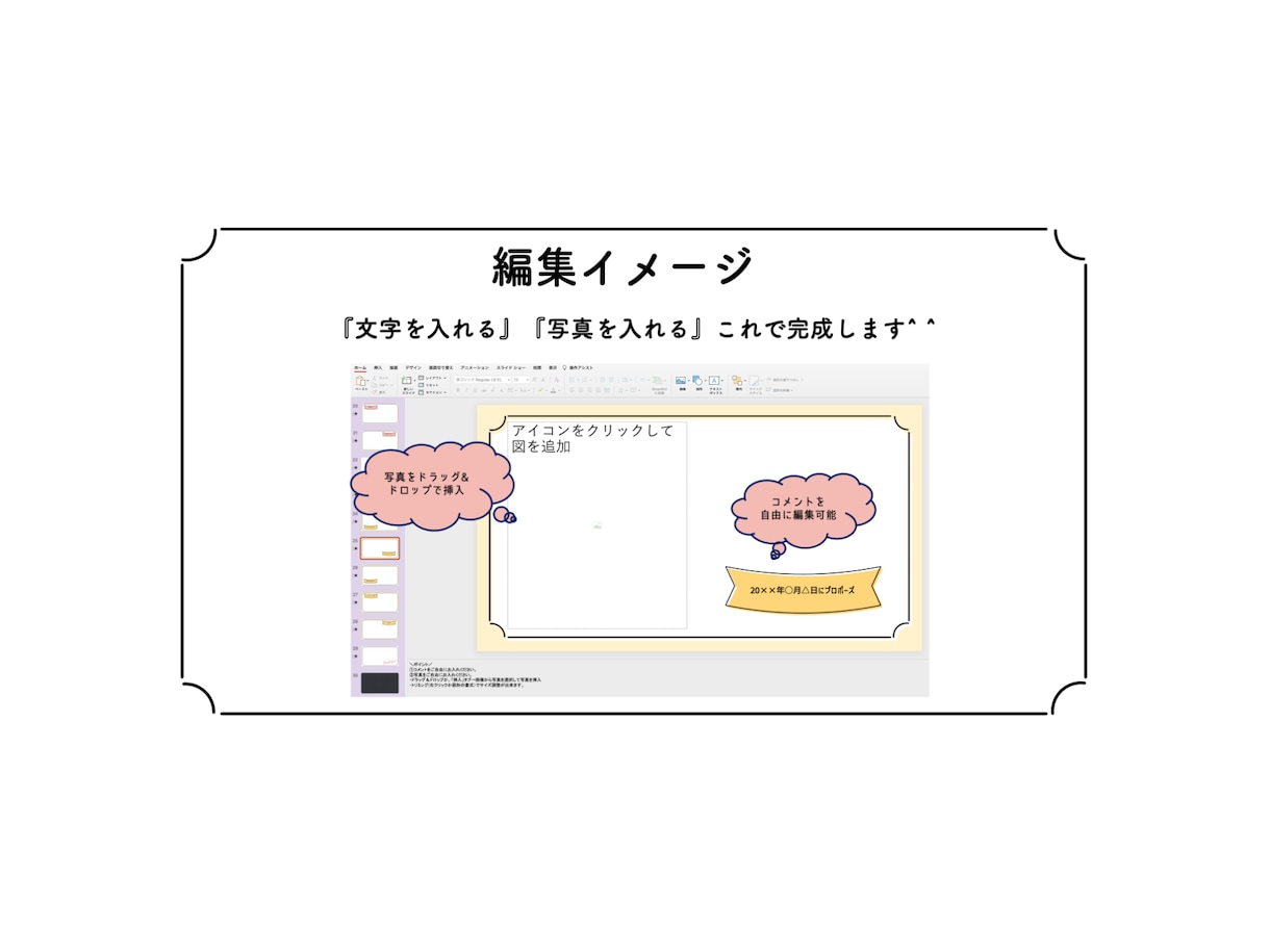 結婚式プロフィールムービーのテンプレをご提供します 動画作成未経験でも手軽にパワーポイントで動画作成できます^^ イメージ3