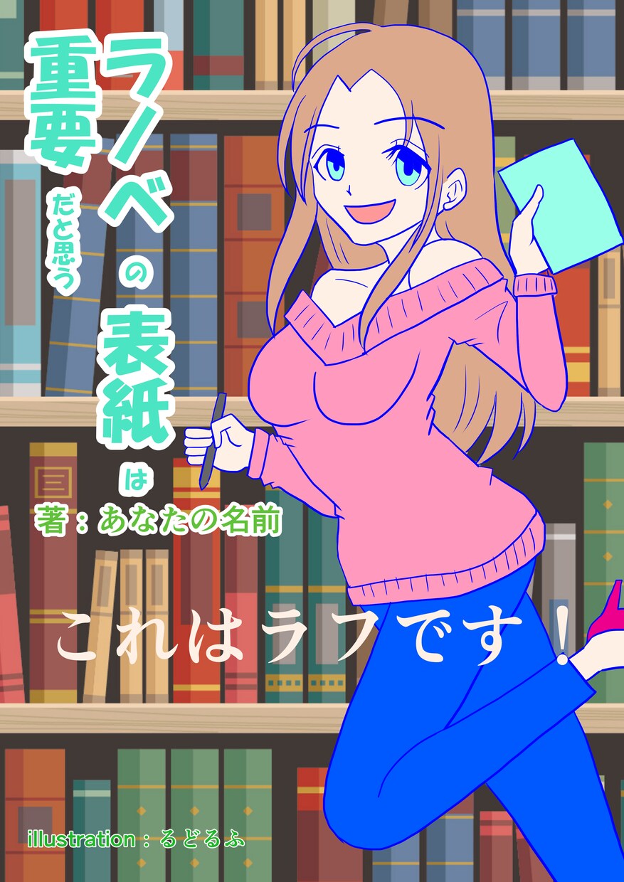オリジナル小説の表紙描きます アルファポリス連載作家様など、表紙を付けませんか？ イメージ3