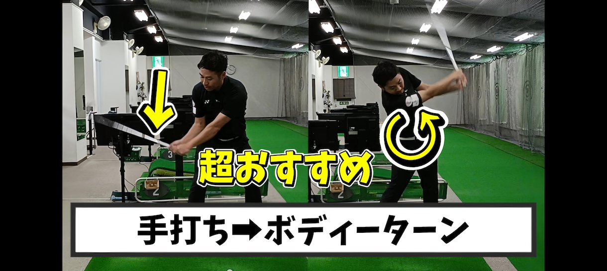 オンラインゴルフスクールを開校します ゴルフスイングは迷っていては進まない！ イメージ1
