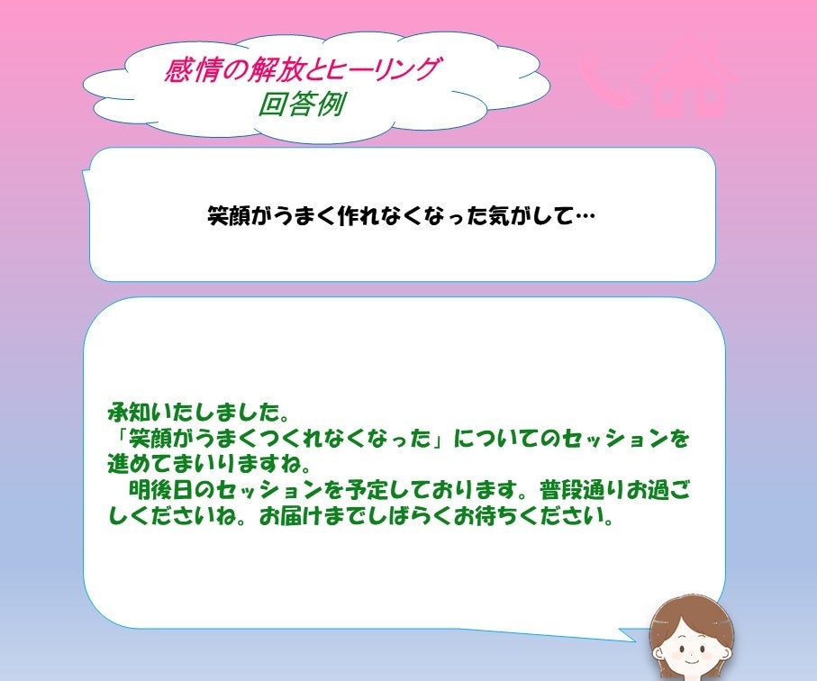 囚われた感情を解放し　ヒーリングします ライト・サウンドヒーリングと感情の解放で癒やします イメージ7