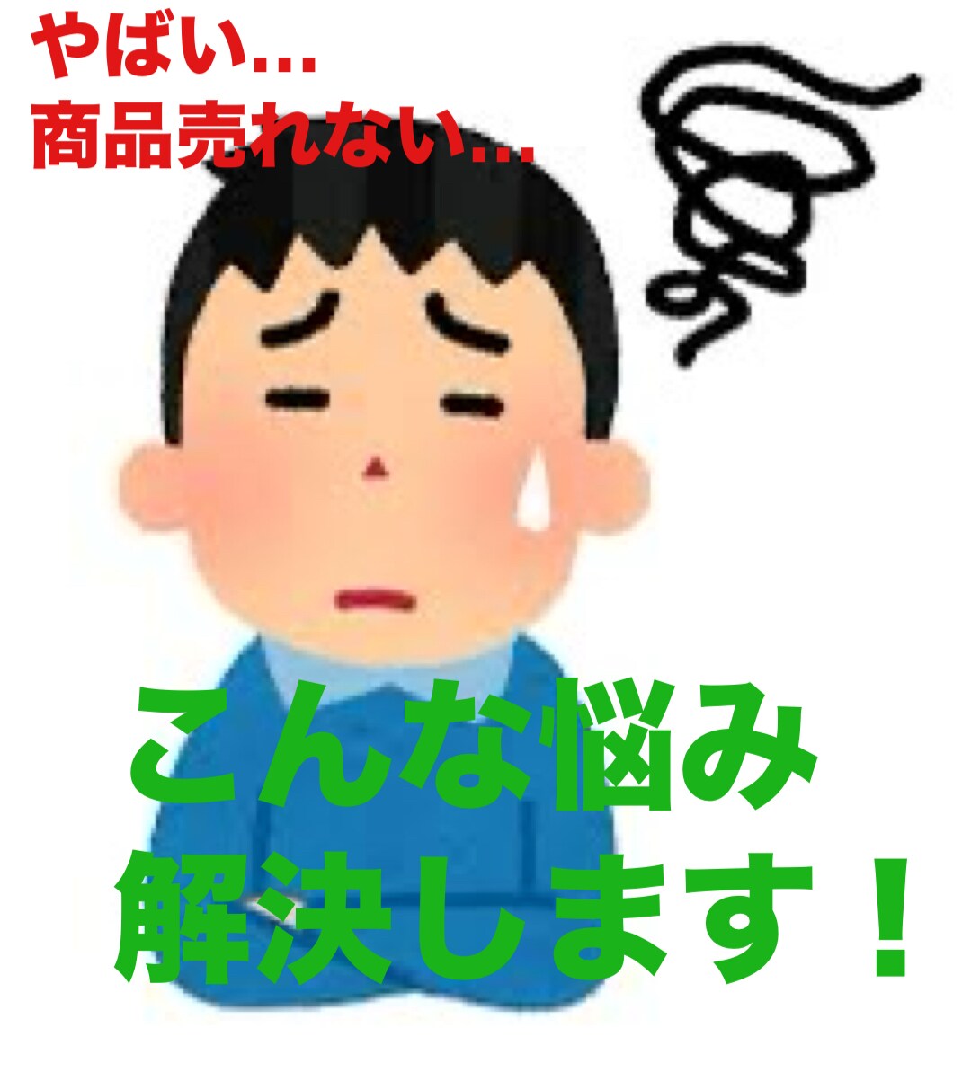 ヤフオク1スタ！売れてるアカウント10選紹介します この時期のアパレルせどりで何を売ろう？何を仕入れよう？を解決 イメージ1