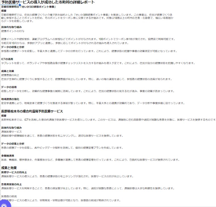 99%対応可能！あなた専用のAIツールを作成します 複雑な業務も、AIツールで一瞬解決。専用AIを開発しましょう イメージ4