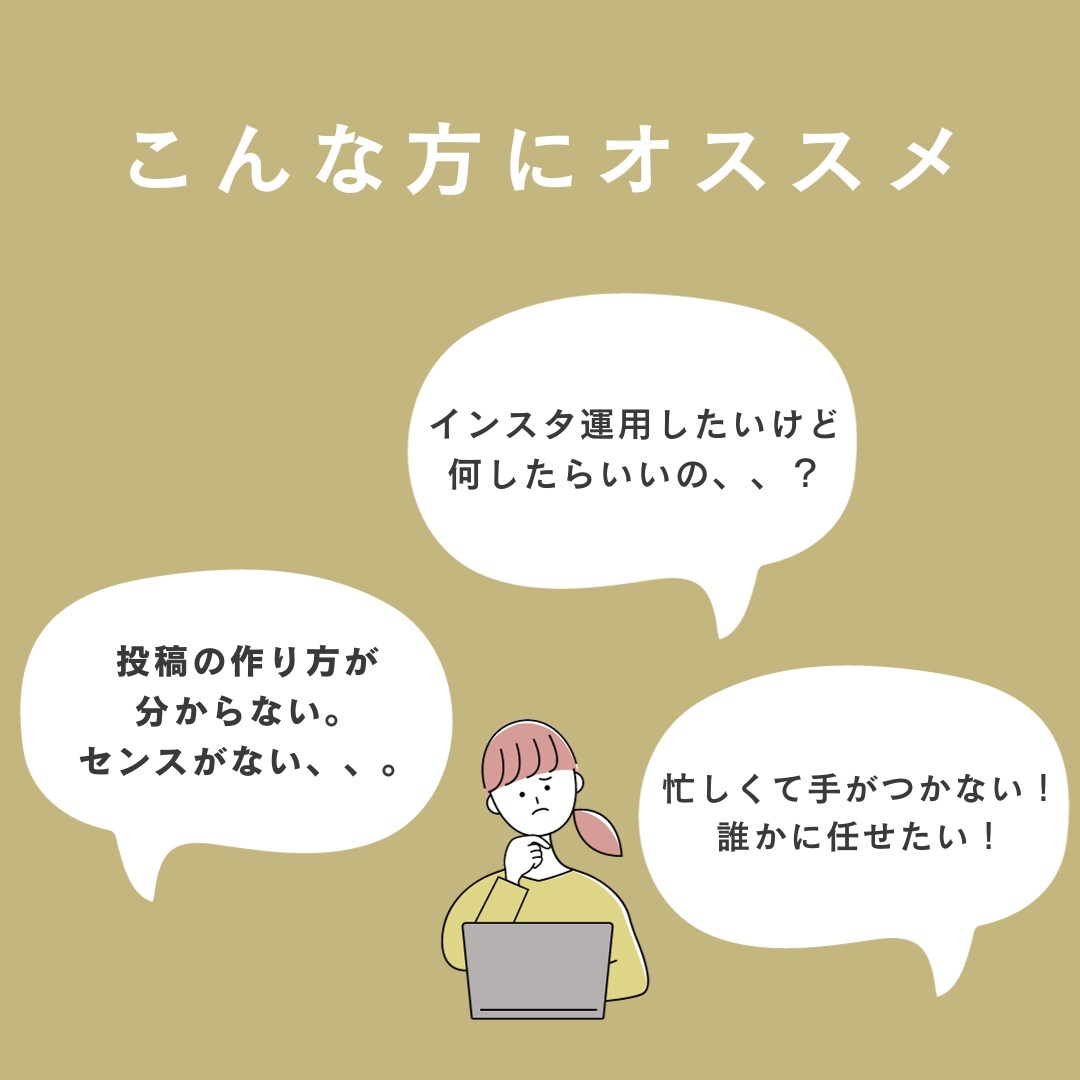 現役SNSマーケターがインスタ運用代行いたします 画像制作のみ、まるっと運用も可能！最適プランを提案！ イメージ2